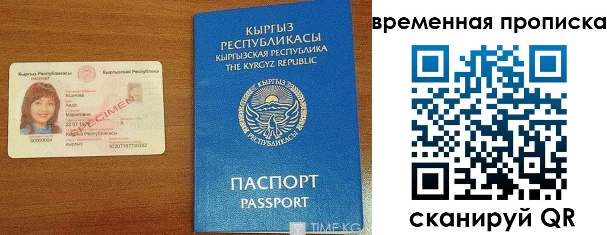 временная регистрация недорого в Биробиджане