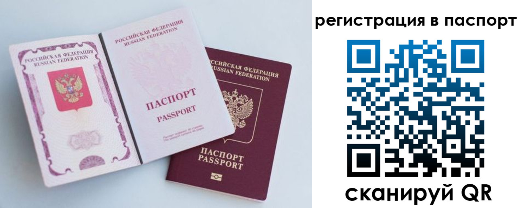 временная регистрация собственник в Биробиджане